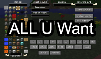 Мод All U Want inventory 1.7.10